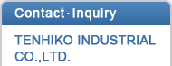Business Consulting|Inquiry|Tenhiko Industrial CO.,LTD.